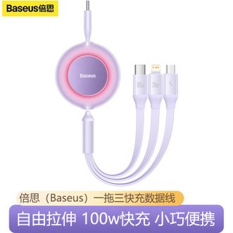 倍思/Baseus  明镜系列2 一拖三快充数据线随意拉伸