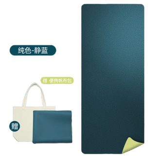 纳古迪（NiceGood）  薄款可折叠旅行瑜伽垫天然橡胶防滑便携铺巾出差专用家用垫静蓝纯色1850*680*1.5mm