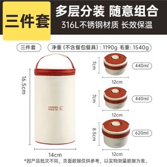 炊大皇（COOKER KING）  316L不锈钢便携保温饭盒上班族可微波炉大容量三件套