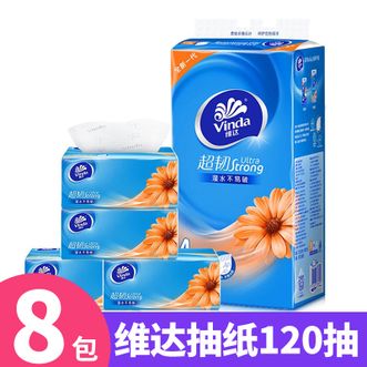 维达  抽纸120抽8包超韧系列面巾纸餐巾纸