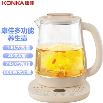 康佳/Konka  养生壶多功能电烧水煎药壶家用煮茶器 1.8L大容量煮花茶壶煮开水壶
