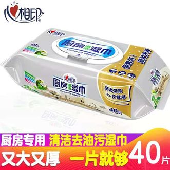 心相印 厨房清洁系列40片装湿巾 40片*1包