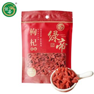 绿帝  枸杞(特级)200g 颗颗精选 优质枸杞 自然清香 煲汤泡水即可
