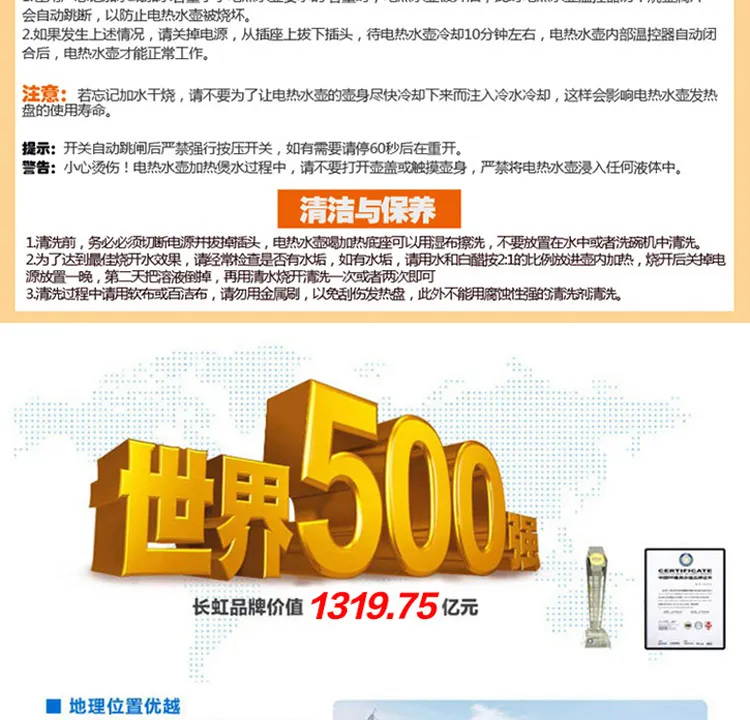 电水壶CSH-16D01详情页_09.jpg