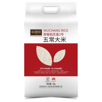 裕道府 五常大米(原五常稻花香)5kg*1袋 当季新米 双层保鲜10斤装 新老包装随机