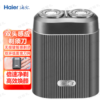 海尔/Haier  剃须刀 无按键智感剃须双环弧面宽刀网双头感应剃须刀