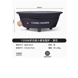 骆驼/Camel  烧烤电围炉煮茶家用烤肉烧烤炉烤奶炉子围聚烤肉新款   黑色