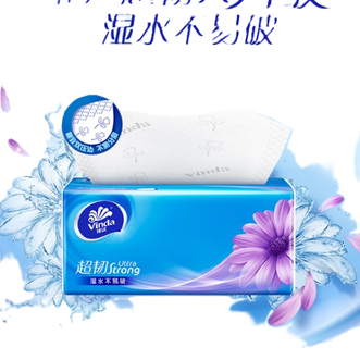 维达  抽纸超韧3层130抽*24包湿水不易破家用纸巾卫生纸餐巾纸整箱