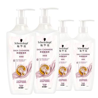 施华蔻  洗护套装 【羊绒脂】600mlx2洗+400ml润x2专业美发/百年礼赞