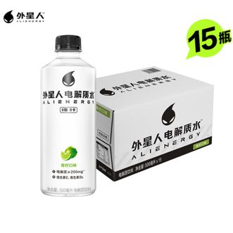 元气森林  外星人电解质水无-糖饮料青柠味500mL*15瓶