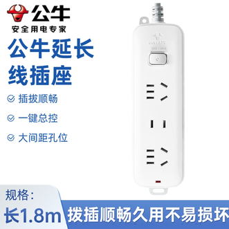 公牛（BULL）  多功能插座插线板插排拖线板简约清爽配色3孔长1.8m