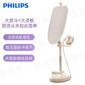飞利浦/Philips  挂烫机电熨斗烫衣服神器除皱熨烫挂架增压强脉冲蒸汽
