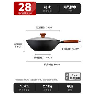 美的/Midea  无涂层小炒锅 不粘炒菜家用精铁炒锅-28cm