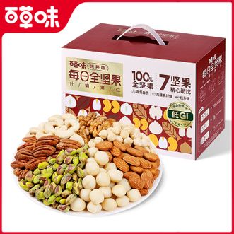 百草味  7种纯坚果每日坚果750g/30包混合全坚果仁孕妇健康零食