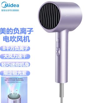 美的/Midea  吹风机 负离子电吹风 家用速干护发吹风筒 小巧便捷电吹风