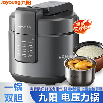 九阳/Joyoung  电压力锅家用电高压锅沸腾免排气电压力锅一锅双胆沸腾锁鲜