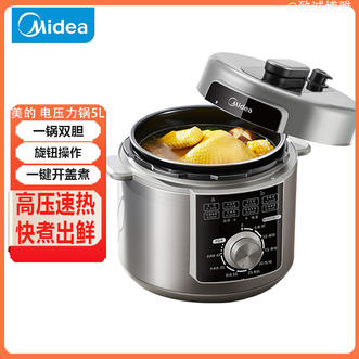 美的/Midea  电压力锅5L大容量旋钮操作一锅双胆专胆专用不串味家用电高压锅
