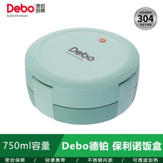 德铂（Debo）  保利诺马卡龙色304不锈钢饭盒可微波炉加热草绿色