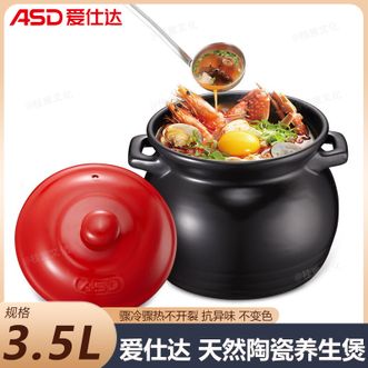 爱仕达/ASD  天然陶瓷养生煲3.5L 砂锅陶瓷煲家用煲煲汤锅煎药中药锅耐高温小炖盅沙锅炖煲 明火专用