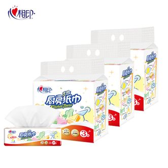 心相印厨房用纸【厨房抽纸70抽*3提共9包纸巾】加厚擦手纸食品接触级纸巾厨房用纸家用厨房纸巾吸油吸水擦手纸抽纸