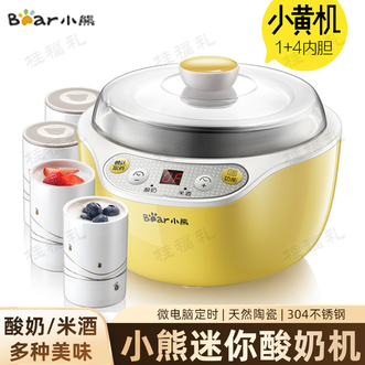 小熊/Bear  酸奶机 黄色 家用全自动米酒机酸奶纳豆发酵机微电脑定时控温 陶瓷4分杯内胆