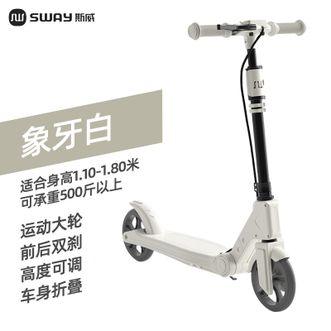 斯威（SWAY）  6-12岁以上两二轮可折叠成人滑板车折叠车