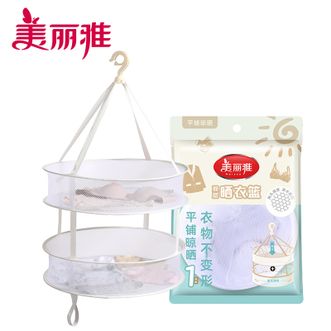 美丽雅  晾衣篮 大号双层晾晒网兜可折叠  091511