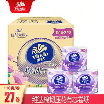 维达  有芯卷筒纸110g27卷棉厚柔软亲肤