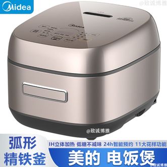 美的/Midea  电饭煲4L大容量家用多功能电饭煲煮饭煲24h智能预约电饭锅