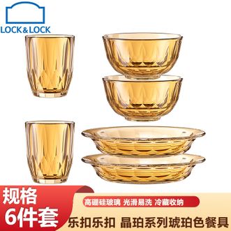 乐扣乐扣  晶珀系列琥珀色餐具碗碟盘子玻璃水杯餐具套装6件套
