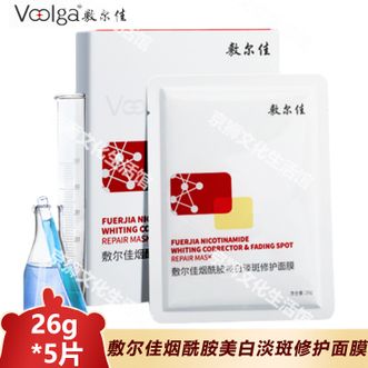 敷尔佳  烟酰胺美白淡斑修护面膜【26g*5片】 提亮肤色滋养肌肤 温和不刺激