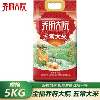 金福乔府大院  五常大米5kg 精选产地 黑土种植五常大米 粒粒清香 粳米优质一等大米 煮饭煮粥大米
