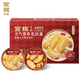 官栈  深度逆转-元气营养花胶羹210g*6碗 即食花胶滋补品送礼礼品