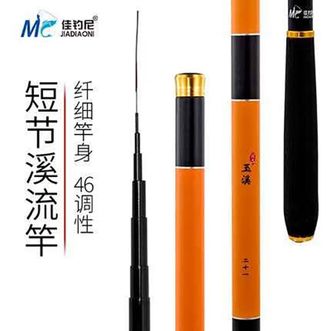佳钓尼  短节溪流竿 手杆 超短超轻超硬钓鱼竿 强悍腰身