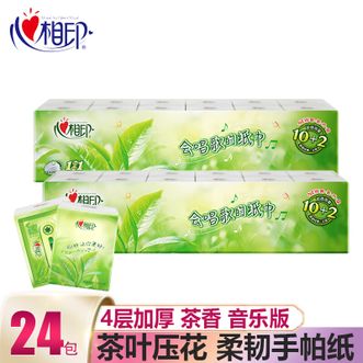 心相印  手帕纸巾便携式面巾纸餐巾纸小包装4层7片 心相印茶语茶香手帕纸 规格可选