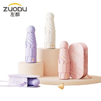 左都/ZUODU  太阳伞胶囊伞女遮阳伞超轻便携口袋伞晴雨伞