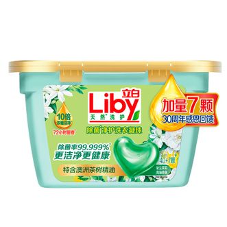 立白  洗衣凝珠除菌净护天然洗衣凝珠持久留香除菌护色防串色 376g加量版（40颗+7颗）