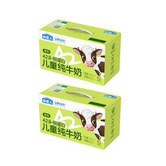 认养一头牛  哞星人A2β-酪蛋白小分子好吸收儿童有机纯牛奶200ml*10盒