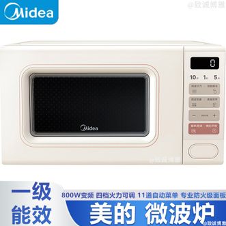 美的/Midea  小滋味系列微波炉变频家用奶油风百搭复古转盘式一级能效微波炉