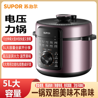 苏泊尔（SUPOR）  电压力锅多功能双胆柴火饭煲汤高压 5L家用大容量美味