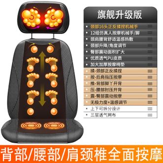 恩隆  颈椎按摩器仪颈部腰部背部家用多功能按摩垫枕头靠垫椅垫旗舰版-黑【颈部16头按摩+推揉压开背+臀部震动】