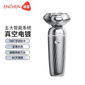 映趣  剃须刀银翼X7男士车载便携式充电式三刀头须刨轻便胡须刀