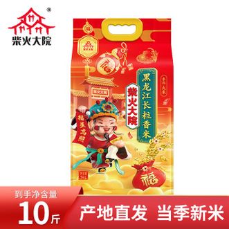 柴火大院  黑龙江长粒香米五千克十斤装煮饭