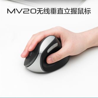 雷柏（Rapoo） 无线立式鼠标MV20静音版  2.4G无线 独特垂直设计  灵敏稳定