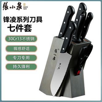张小泉  锋凌系列刀具七件套 菜刀家用切菜刀套装剪刀厨具套装刀具组合