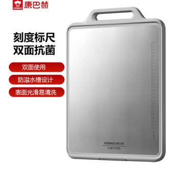 康巴赫（KBH）  康盾系列双面抗菌菜板 不锈钢砧板案板家用厨房切菜板 43*30cm