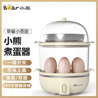 小熊/Bear  煮蛋器蒸蛋器单双层家用高温断电迷你早餐器蒸蛋机炖蛋器蒸蛋锅便携式电蒸锅ZDQ-B14Q1带不锈钢蒸碗