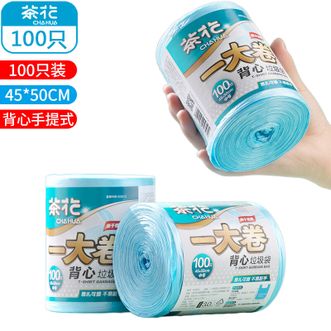 茶花  背心手提垃圾袋45*50cm(100只)一大卷 加厚大号垃圾桶袋子302003