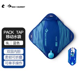 Sea To Summit  户外大容量喝水露营饮水软水袋便携式按压式水龙头可折叠 6L-蓝色