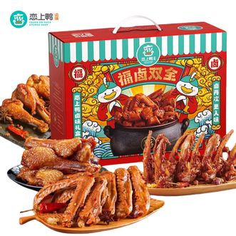 恋上鸭/CRUSH ON DUCK  福卤双全565款卤味礼盒卤味鸭肉类零食过节送礼大礼盒